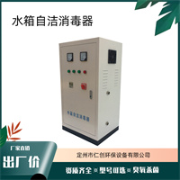 WTS-2W外置式水箱自洁消毒器 仁创带卫生批件