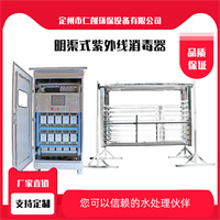 明渠式紫外线模块机械工业水杀菌消毒设备执行标准高