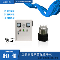 内置式水箱自洁消毒器 生活消防水箱专用 臭氧消毒器