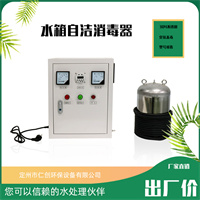 水箱自洁消毒器内置式 水处理臭氧杀菌器 碳钢不锈钢材质