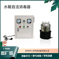 二次供水水箱消毒器 内置消防水箱消毒器