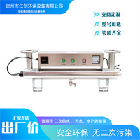 UV紫外线消毒器管道式紫外线杀菌器 工业水处理杀菌